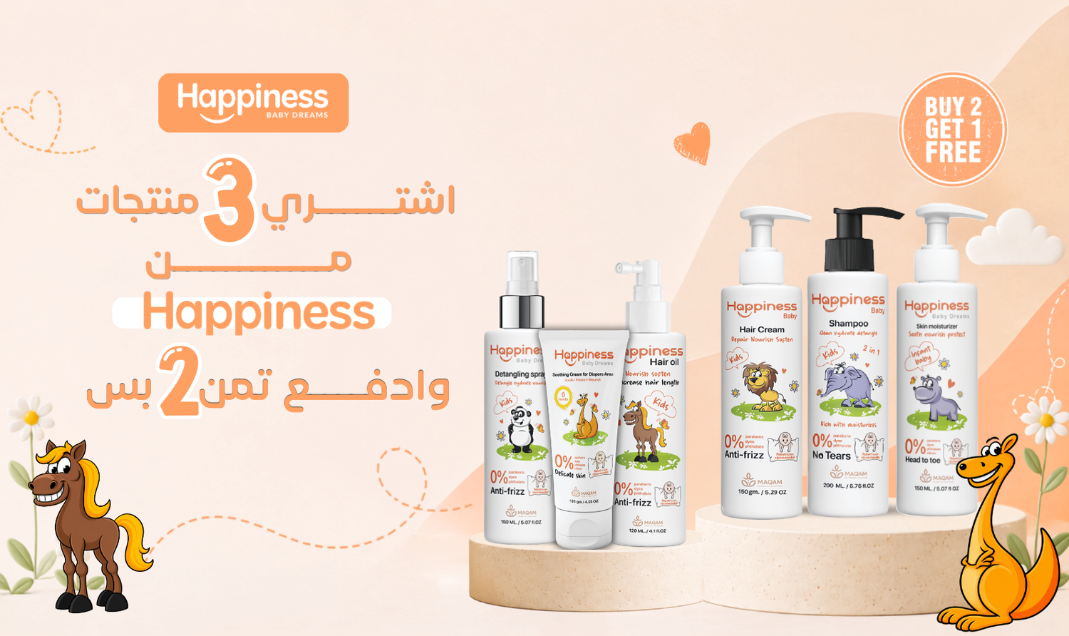 maqam cosmetics