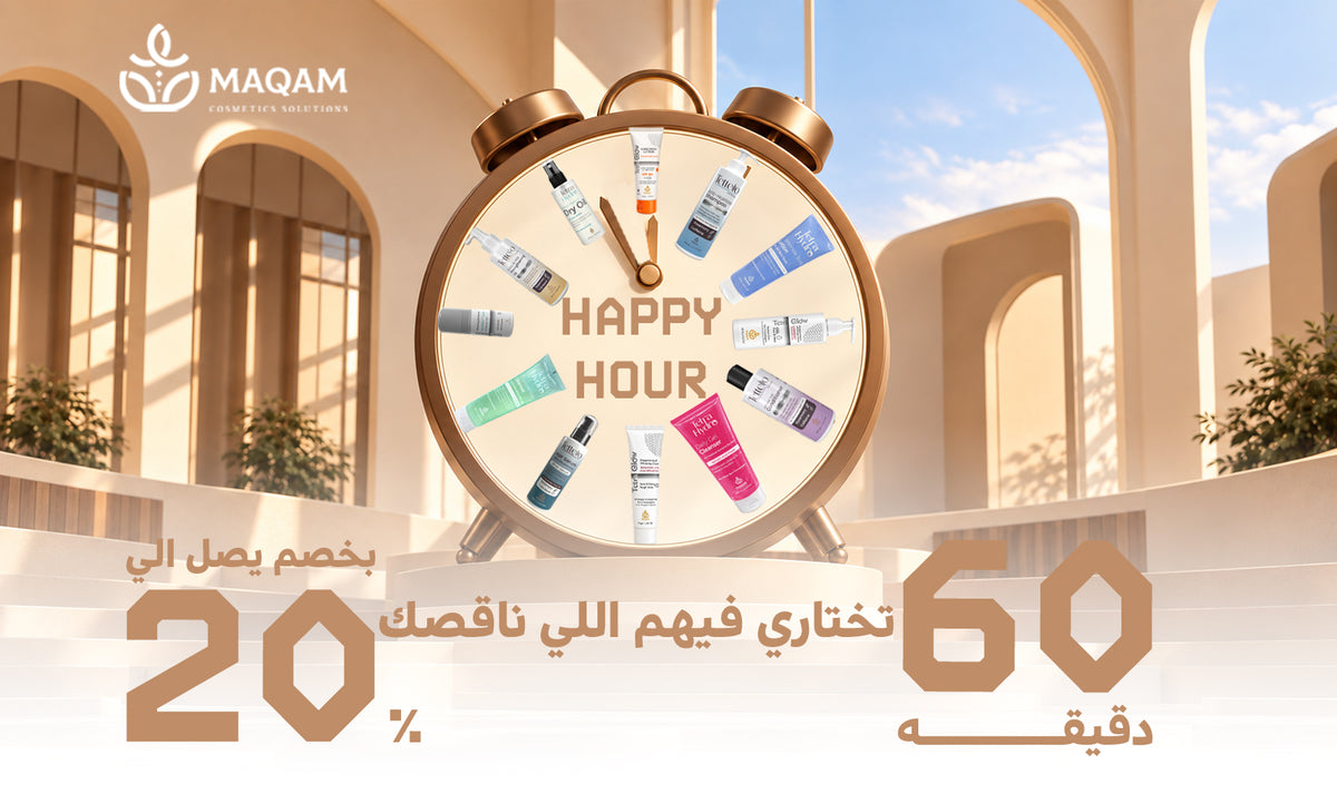 maqam cosmetics