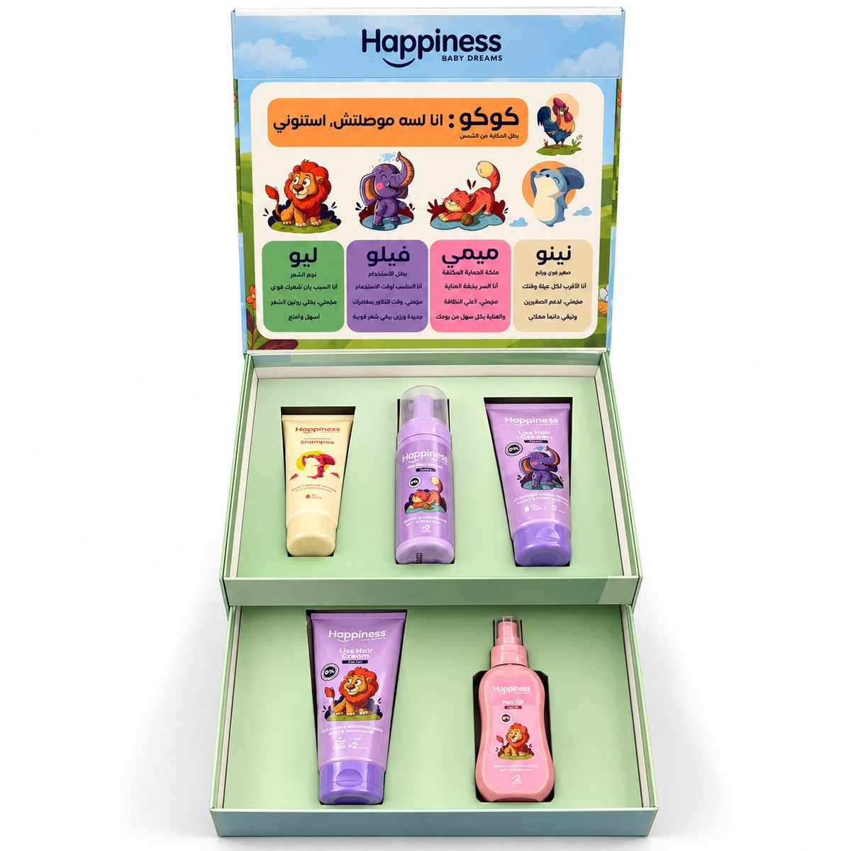 Happiness - Treasure Box